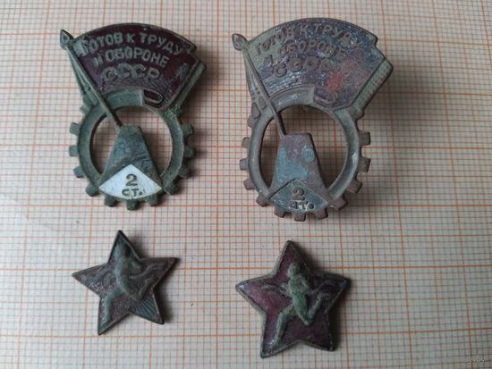 Значок ГТО 2СТ. 2 шт.