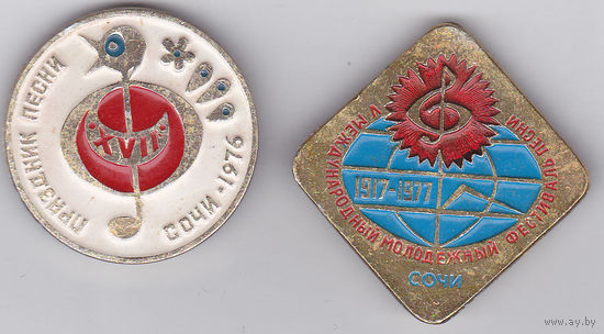 17-й праздник песни (Сочи, 1976); 5-й Международный молодежный фестиваль песни (Сочи, 1977).