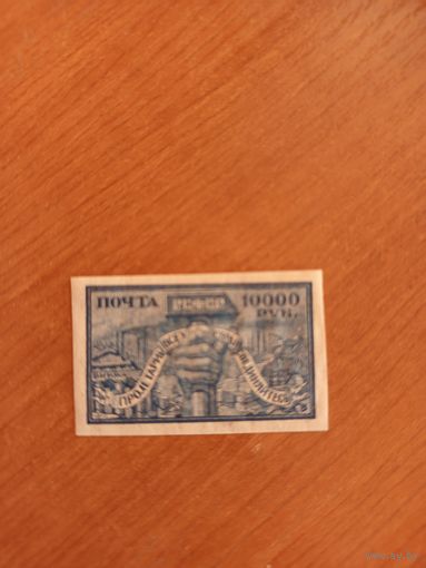 1922 Советская Россия Мих. 179х чистая клей наклейка (2-6)