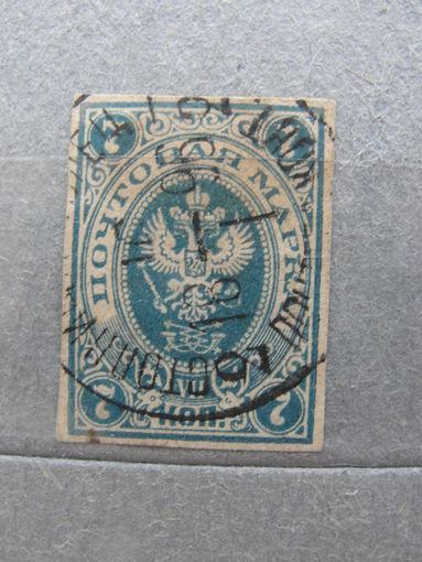 Продажа коллекции с 1 рубля! Знак почтовой оплаты РИ.