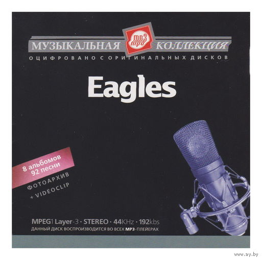 Eagles (mp3)