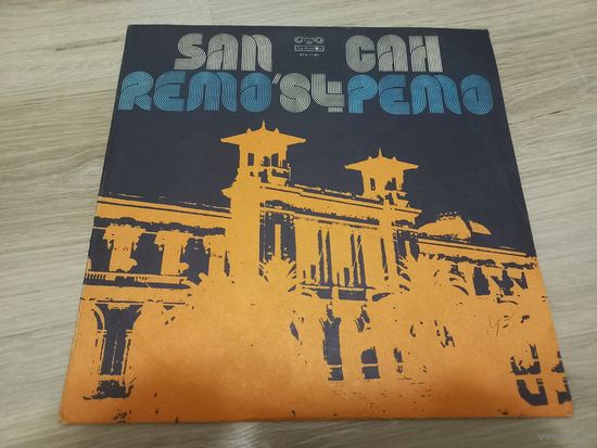 Sanremo 84 (Vinyl Bulgaria)