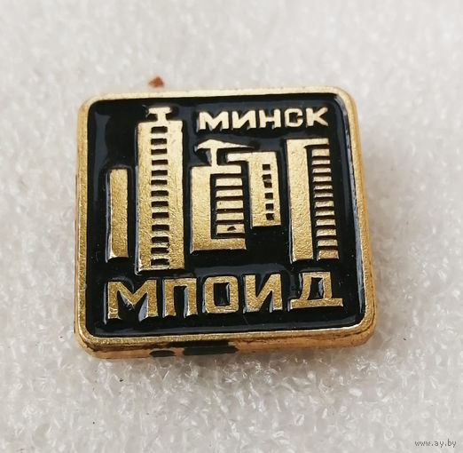 МПОИД Минск. Минское производственное объединение индустриального домостроения #0889-OP18