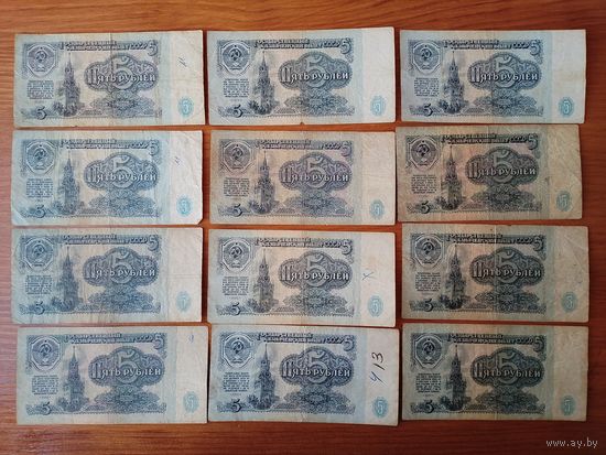 5 рублей 1961 г.