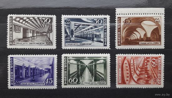 СССР 1947г. Серия из 6 марок. Метро. **