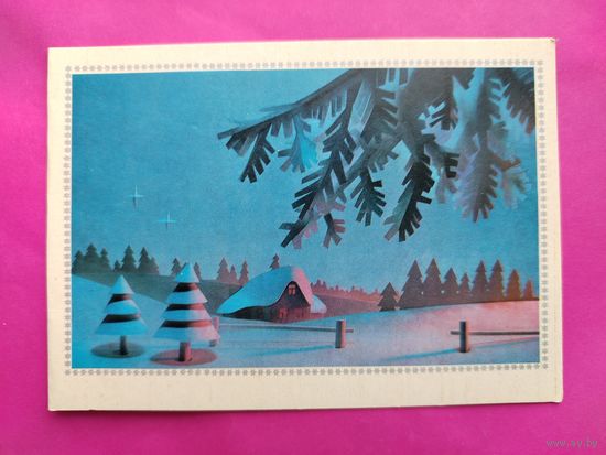 С новым годом! Чистая. Двойная. 1972 года. Фото Амаспюра. 2456.