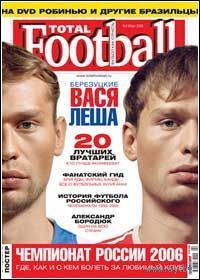 Журнал TotalFootball