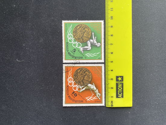 Мюнхен 72. 2 шт.