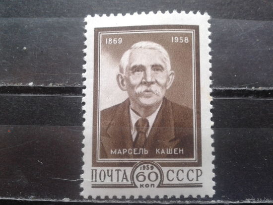 1959, М. Кашен**