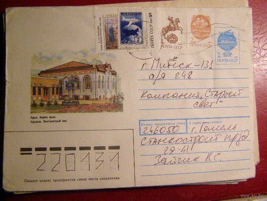 СССР  1992 хмк