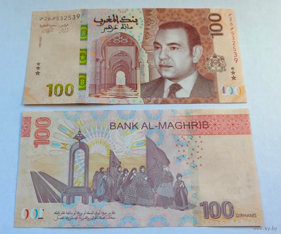 Марокко, 100 дирхам 2023 г, P-W81 (король Мухаммед VI, фестиваль муссена Тан-Тан), UNC