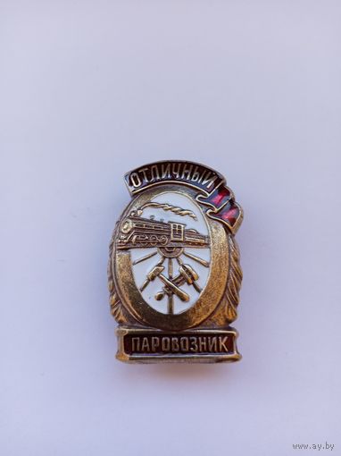 Отличный паровозник. Реплика.