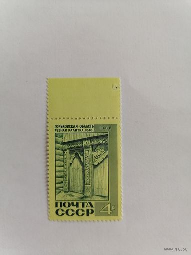Горьковская область, резная калитка 1848, 1968 г.