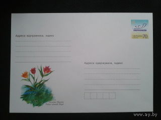 Украина 2006 хмк тюльпан Шренка, художник Г. Кузнецов