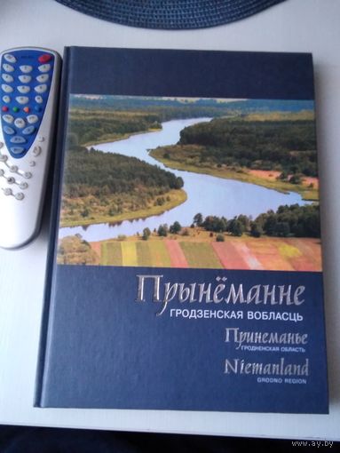 Прынёманне. Фотоальбом на беларускай, рускай і англійскай мовах. /84
