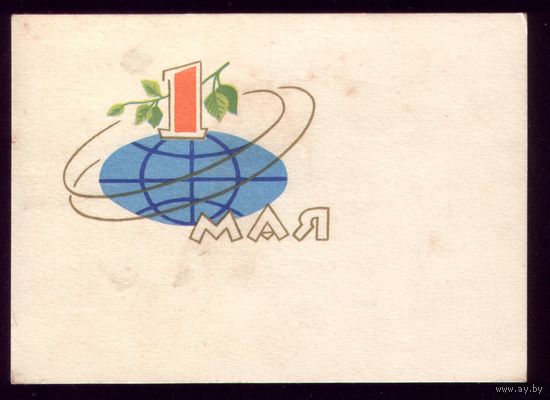 1962 год И.Окиншевич 1 мая