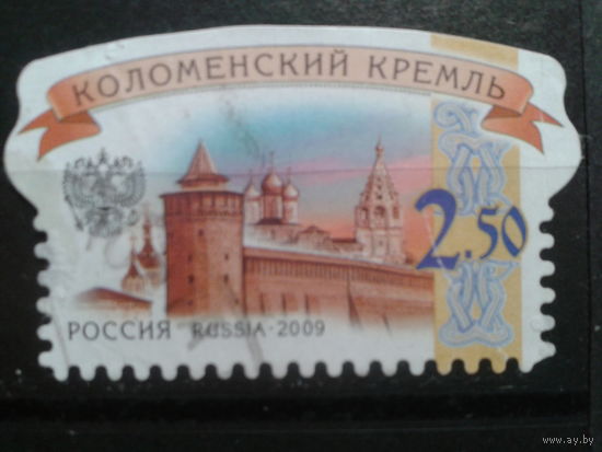 Россия 2009 Стандарт, Коломенский кремль 2,5 руб