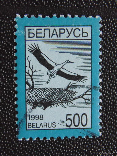 Беларусь 1998 г. Стандарт.