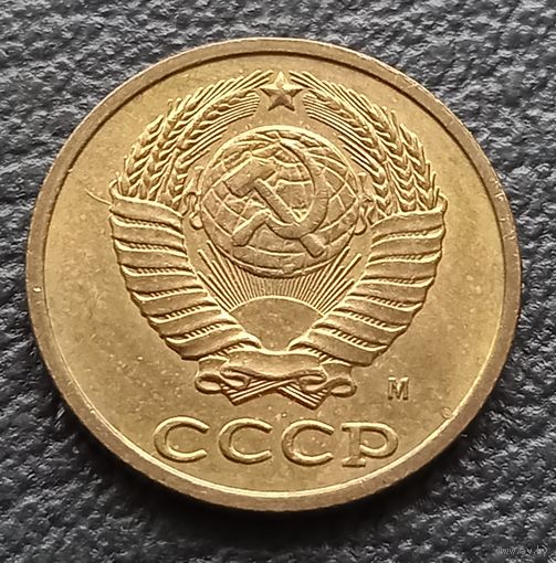2 копейки 1991 м