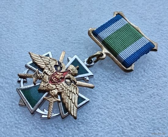 ФПС РФ. Федеральная пограничная служба. За службу на Дальнем Востоке. Клеймо производителя.