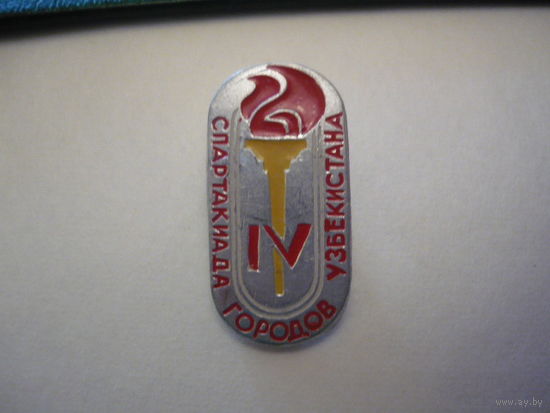 4 Спартакиада городов Узбекистана