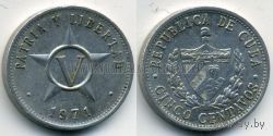 5 сентаво 1971 год Куба