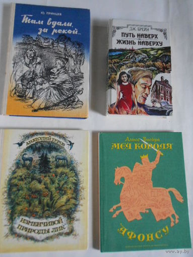 Детские книги.Цена указана за одну книгу