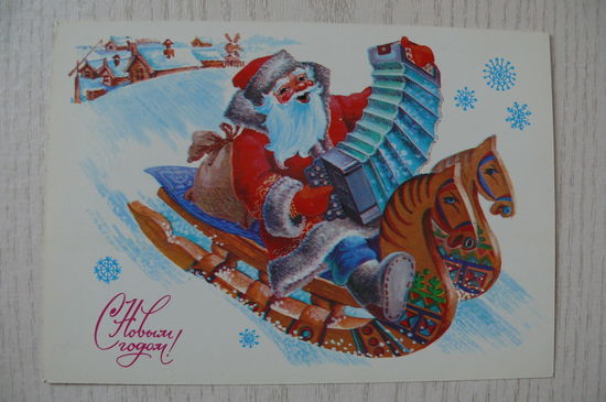 Похитонова Л., С Новым годом! 1984, 1985, чистая, ДМПК (гармонь).