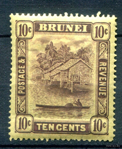 Британские колонии - Бруней - 1924/37г. - свайные постройки, 10 с - 1 марка - MH, снизу есть полоса-вмятинка [Mi 50]. #4-W1-127-B-1