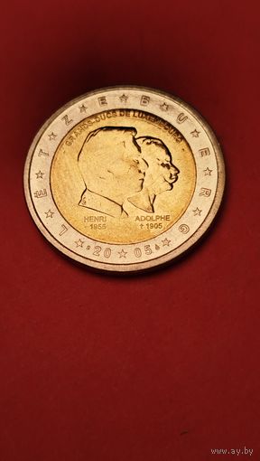 2 Евро 2005. Люксембург.50 лет правящему монарху Анри Нассау и 100 лет со дня смерти герцога Адольфа. С рубля. (05)