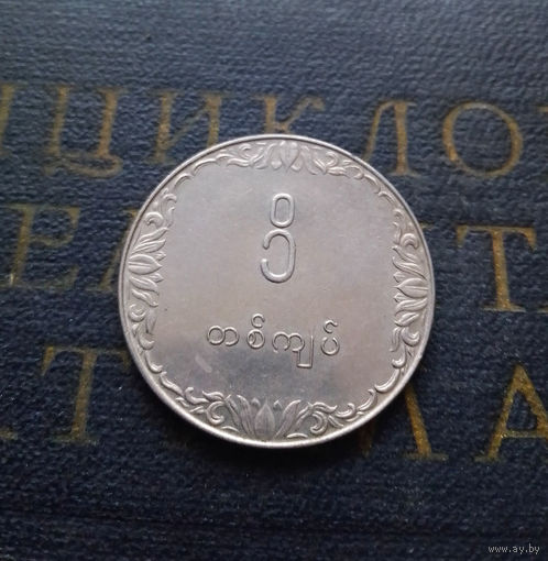 1 кьят 1975 Мьянма (Бирма) ФАО - Рис #01 aUNC