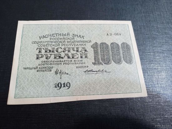 1000 рублей 1919 АВ-004 кассир Жихарев, водяной знак "1000" вертикально сверху-вниз, Пензенская фабрика ГОЗНАК