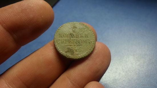 1/2 копейки серебром 1840 г. ЕМ  Николай 1