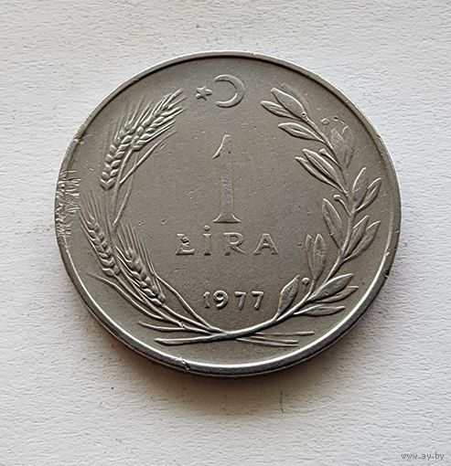 Турция 1 лира, 1977