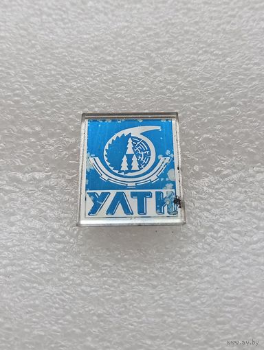 Уральский лесотехнический институт. 25 лет УЛТИ. #-VII-04