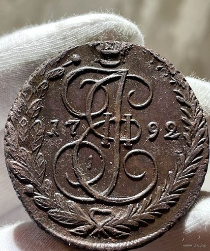 5 копеек 1792 ЕМ без МЦ.Кладовая.