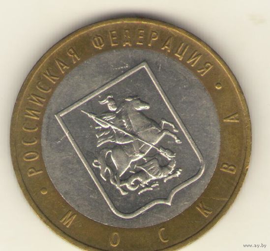 10 рублей 2005 г. Москва. ММД "К"
