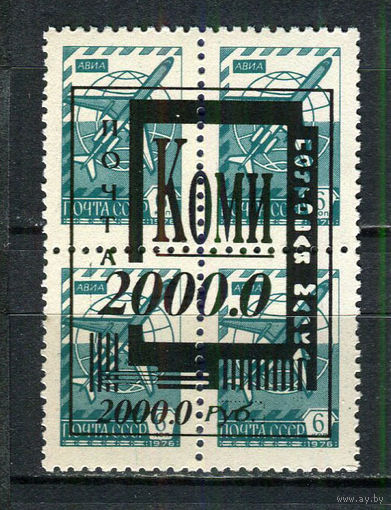 Россия - 1993 - Республика Коми - Локальный выпуск, провизории - надпечатки - Почтовая марка 2000,0 руб. на 6 коп. - 1 кварт. MNH.  (LOT Fz23)-T10P43