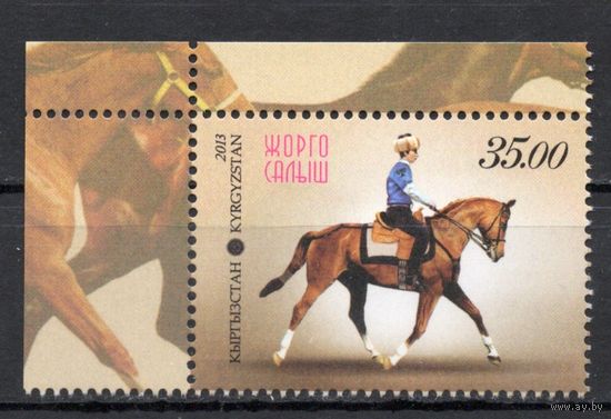 Киргизия 2013. Всадник на лошади 1 марка (402)