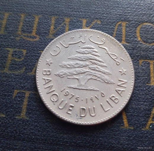 1 ливр 1975 Ливан #01