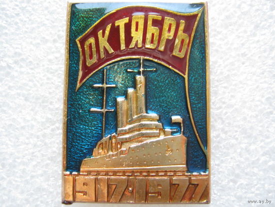 60 лет Октября.