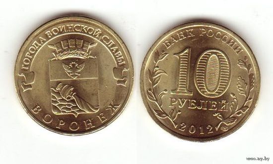 ГВС Воронеж