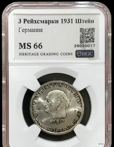3 марки 1931 Штейн ms 66 Германия - патина! Редкая! В коллекцию!
