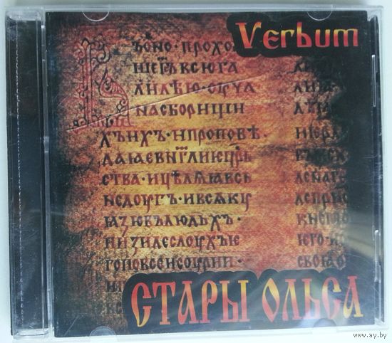 CD Стары Ольса – Verbum (2008) Прысвячаецца 450-годдзю Рэфармацыі ў Беларусі