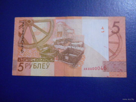 5 рублей 2009 г. Короткий номер