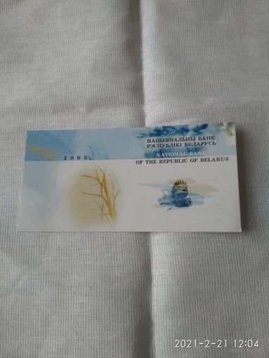 Сертификат "Альманскiя балоты" 2005 г.