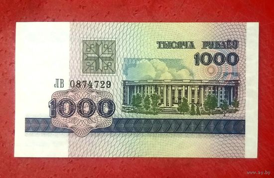 1000 рублей * 1998 * серия ЛВ (29) * Беларусь * UNC * Очень Красивая !