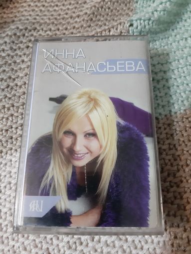 Кассета  Инна Афанасьева.