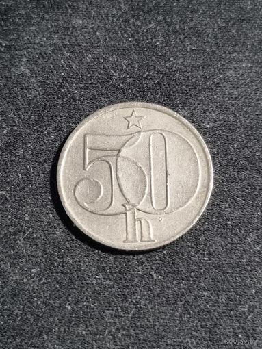 Чехословакия 50 геллеров 1978 #2