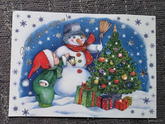 С НОВЫМ ГОДОМ. ЧИСТАЯ.